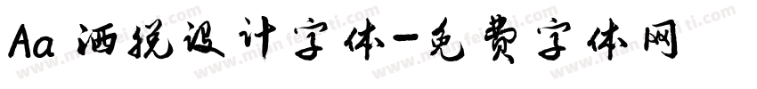 Aa 洒脱设计字体字体转换